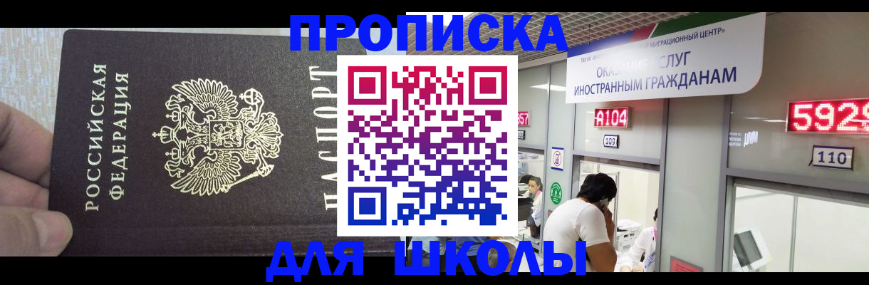 прописка регистрация в Вязниках