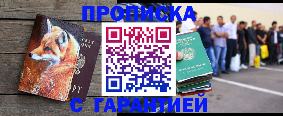временная регистрация 2025 в Вязниках