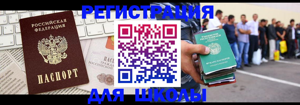 регистрация в Вязниках